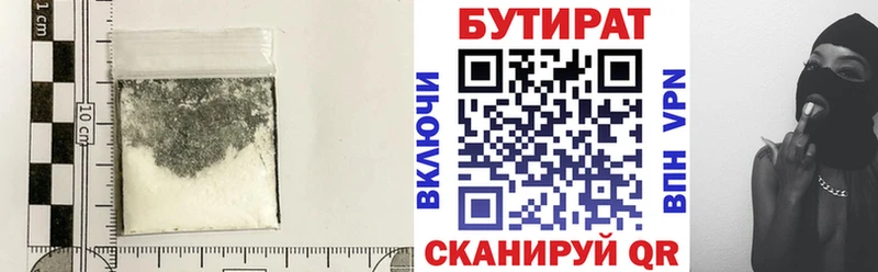 БУТИРАТ 1.4BDO  blacksprut сайт  Нягань  цена  